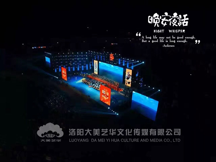 活動(dòng)策劃驚艷全場，沒想到你是這樣的跨年晚會(huì),活動(dòng)策劃驚艷全場,活動(dòng)策劃公司